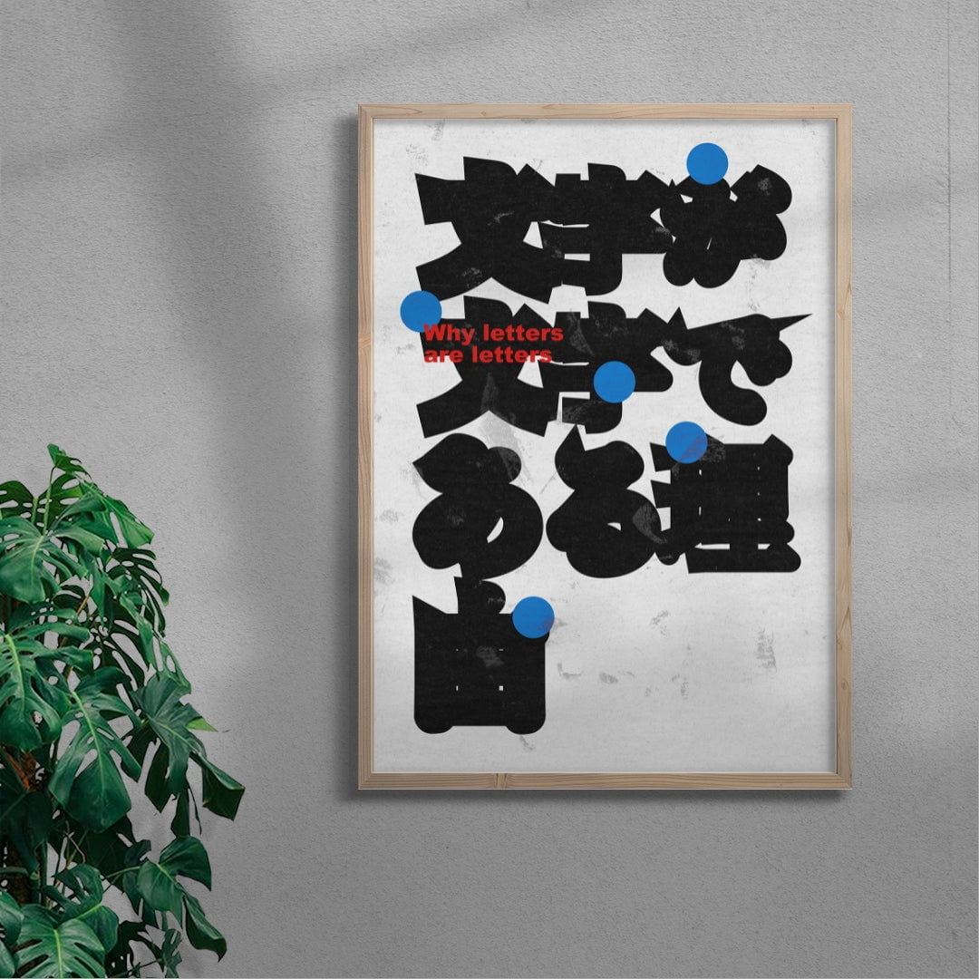 Why letters are letters contemporary wall art print by Ren Morita - sold by DROOL