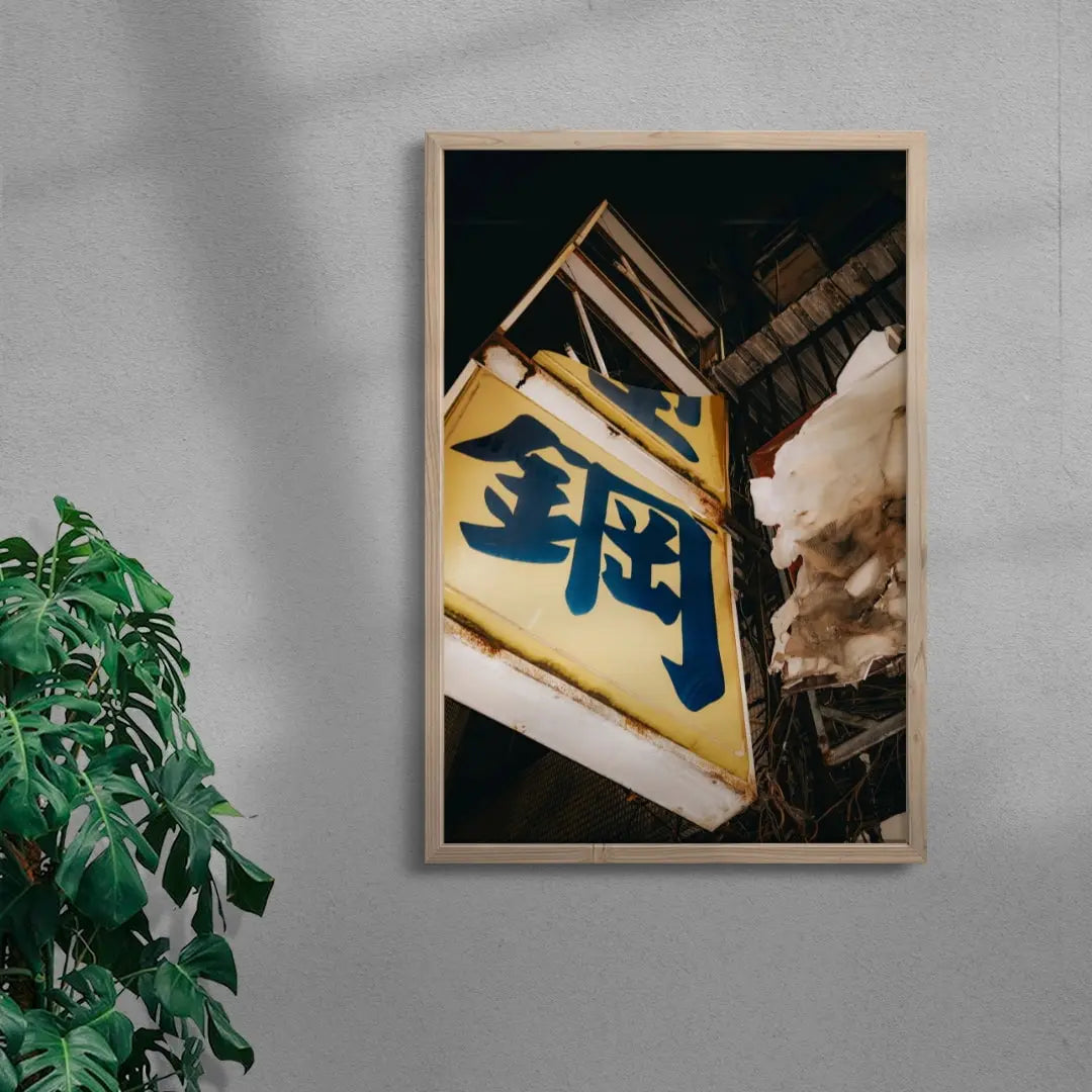 Cracked contemporary wall art print by Wyatt Clough - sold by DROOL