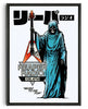 Load image into Gallery viewer, Reaper Radio contemporary wall art print by Othman Zougam - sold by DROOL