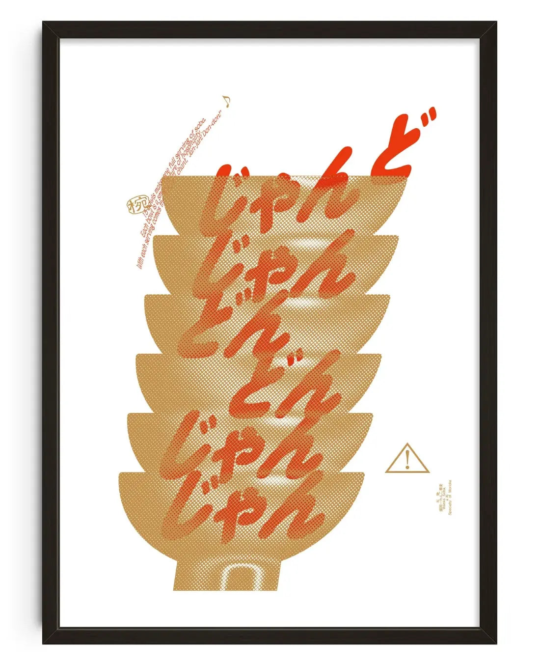 Wanko Soba B contemporary art print by Kenichi Kuromaru - sold by DROOL
