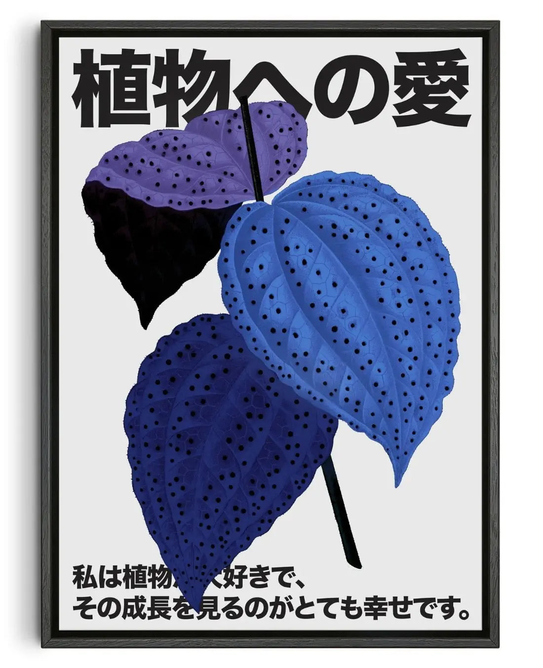 Plant Love 6 contemporary wall art print by DROOL Collective - sold by DROOL