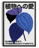 Load image into Gallery viewer, Plant Love 6 contemporary canvas art print by DROOL Collective - sold by DROOL