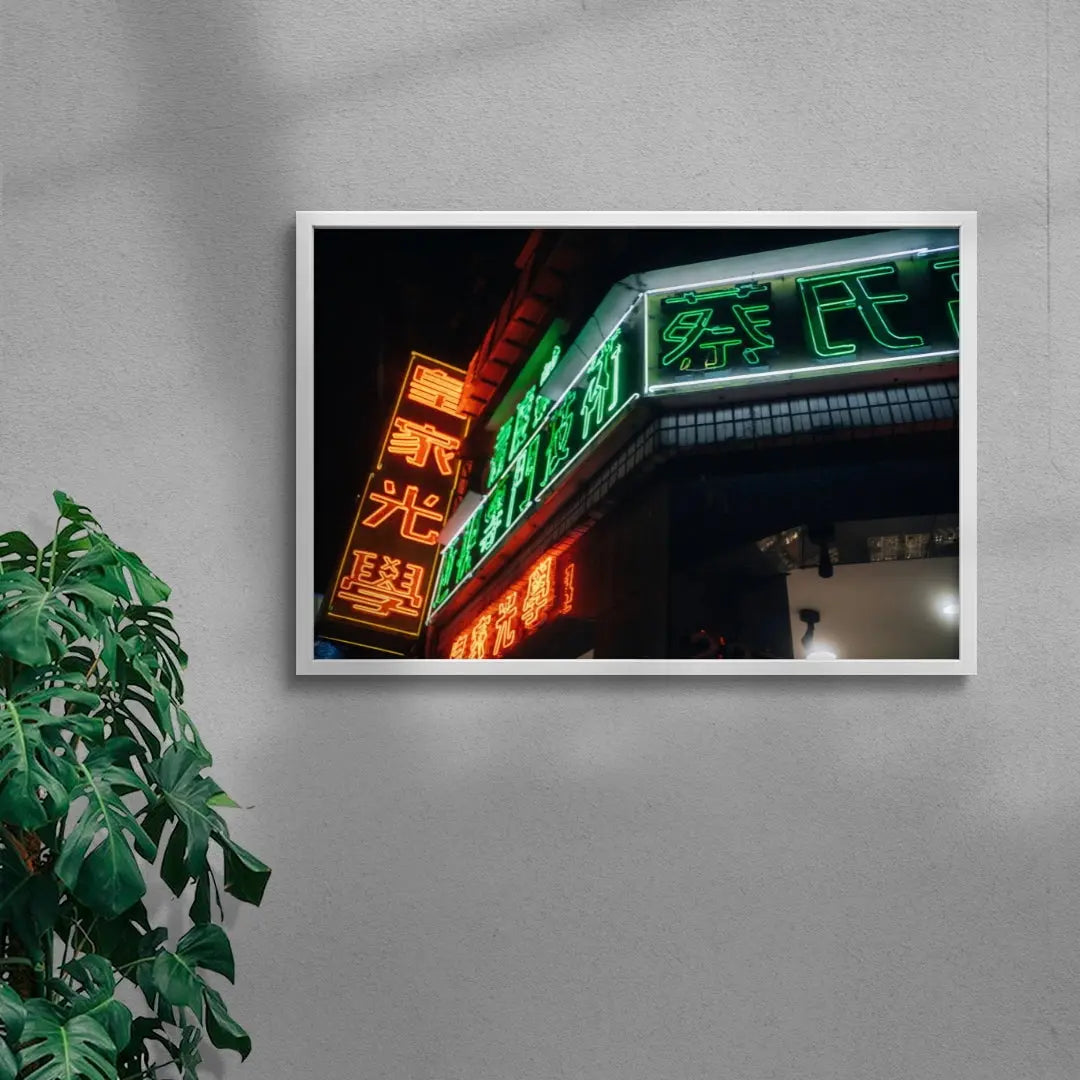 Neon Hong Kong contemporary wall art print by Arnaud Moro - sold by DROOL