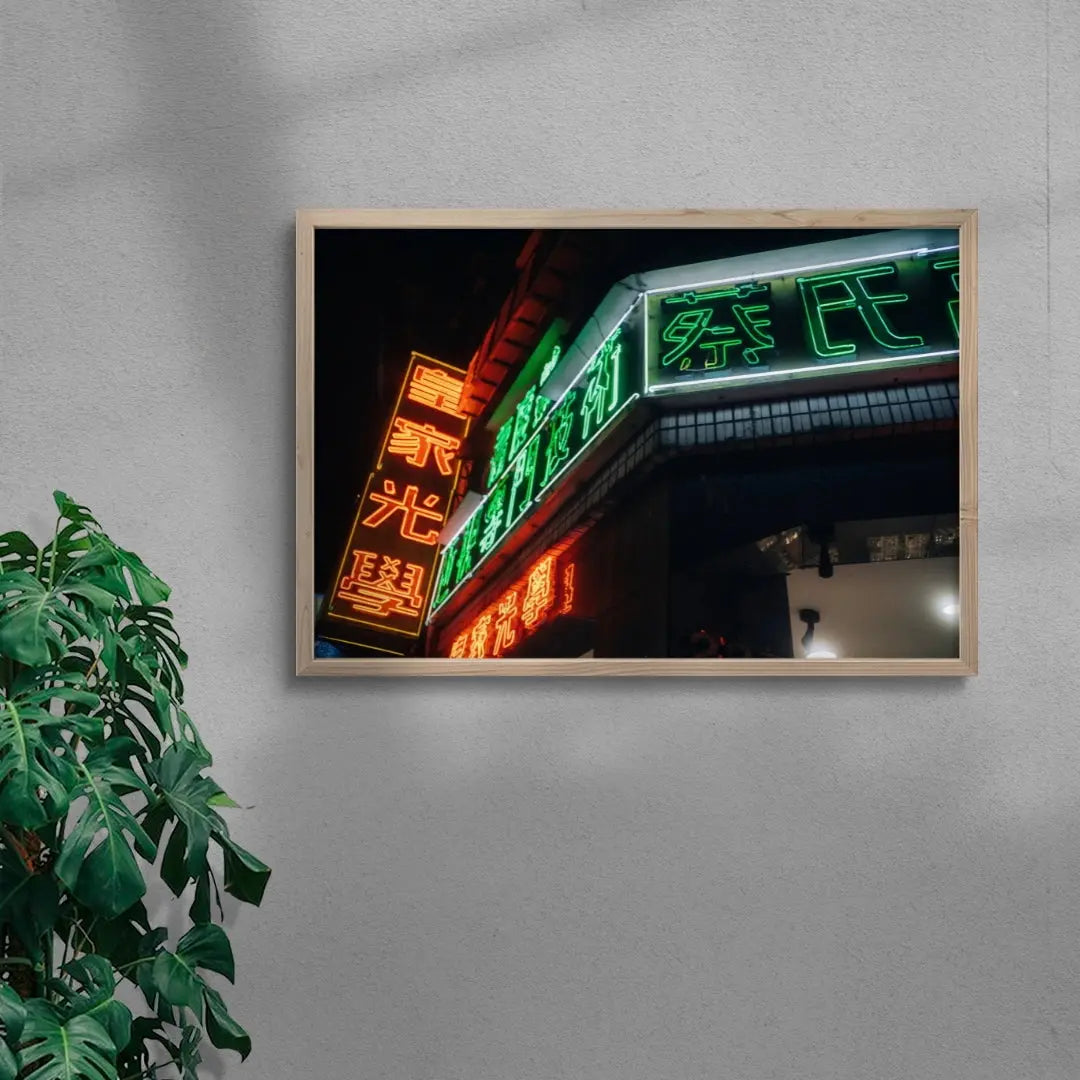 Neon Hong Kong contemporary wall art print by Arnaud Moro - sold by DROOL