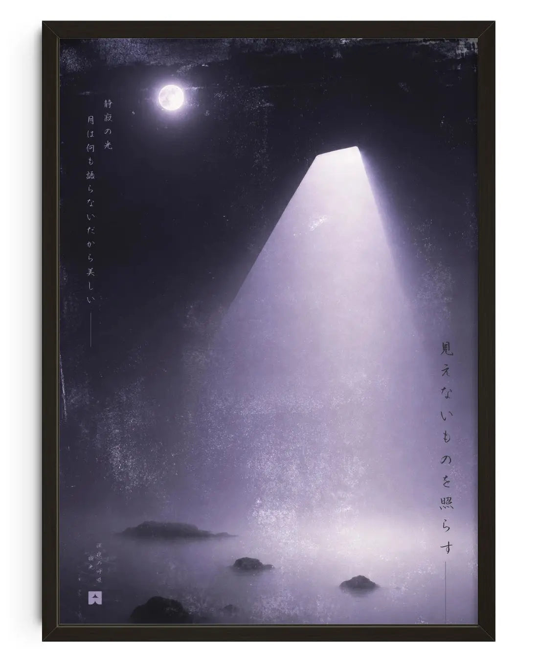 Silent Illumination contemporary art print by Todd Pham - sold by DROOL