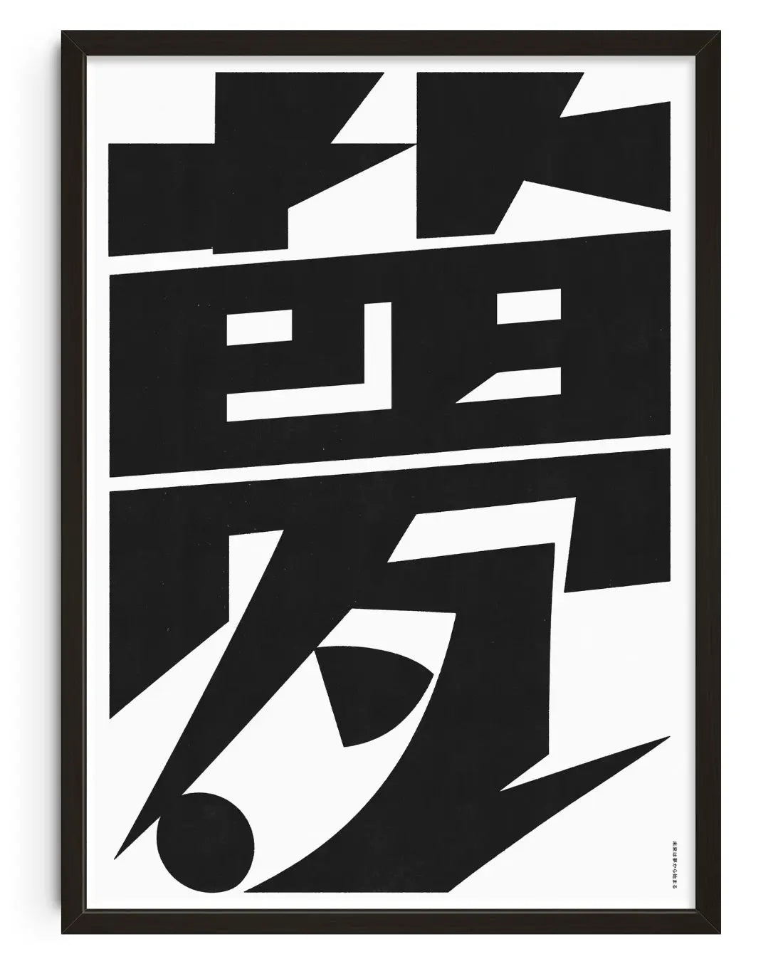 DREAM contemporary art print by Todd Pham - sold by DROOL