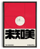 Load image into Gallery viewer, BEAUTIFUL UNKNOWN contemporary wall art print by Brad Mead - sold by DROOL