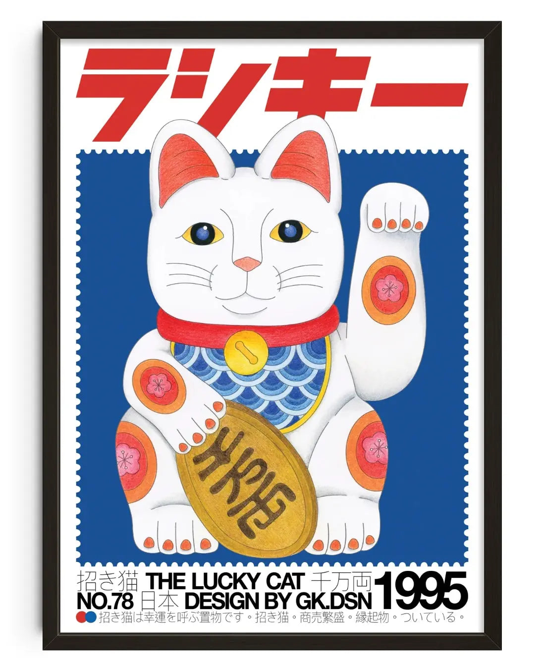 Lucky Cat contemporary art print by George Kempster - sold by DROOL