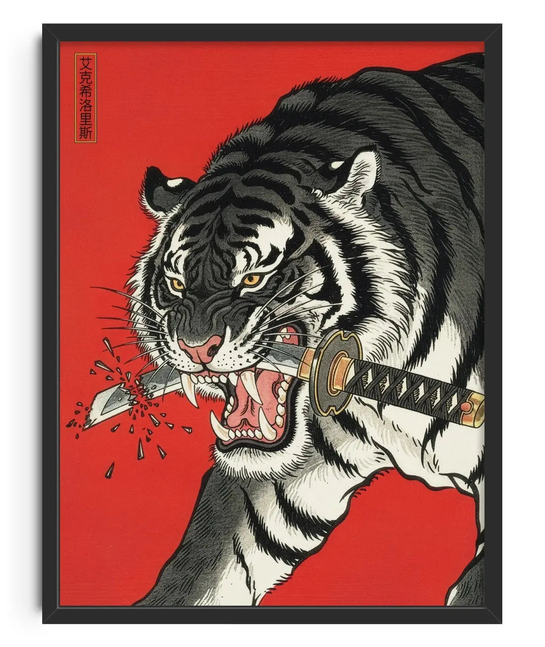 Bite The Blade contemporary art print by Exsiloris - sold by DROOL