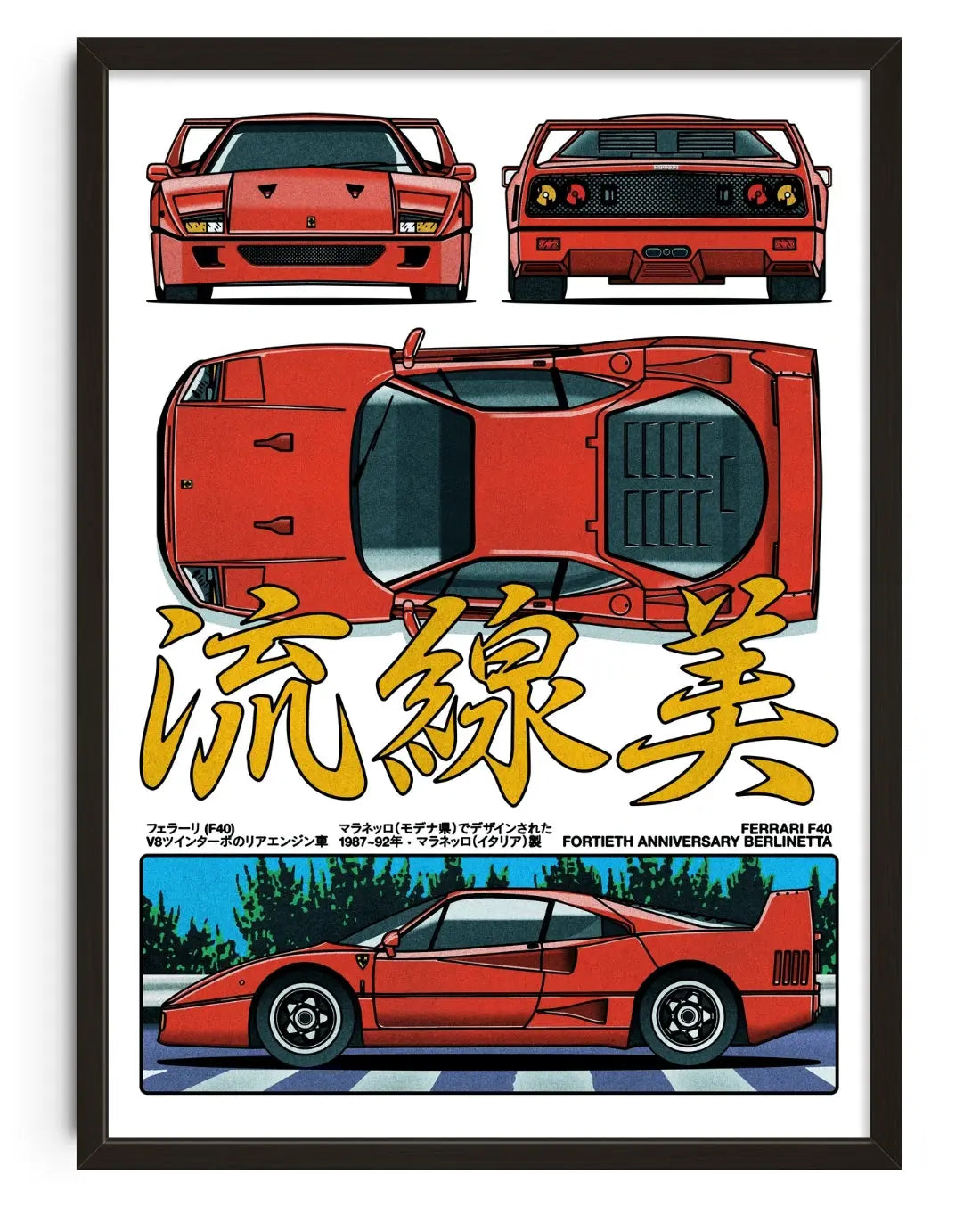 F40 contemporary art print by Othman Zougam - sold by DROOL