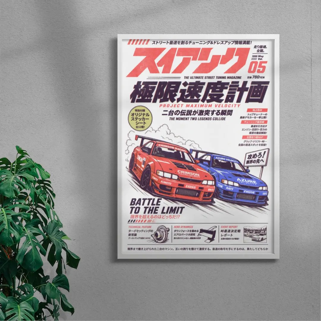 STREET RIVALS