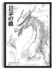 Load image into Gallery viewer, Dragon contemporary wall art print by Todd Pham - sold by DROOL