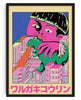 Kid Kaiju contemporary wall art print by Azaazelus - sold by DROOL