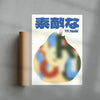 Nashi contemporary wall art print by Studio Trikken - sold by DROOL