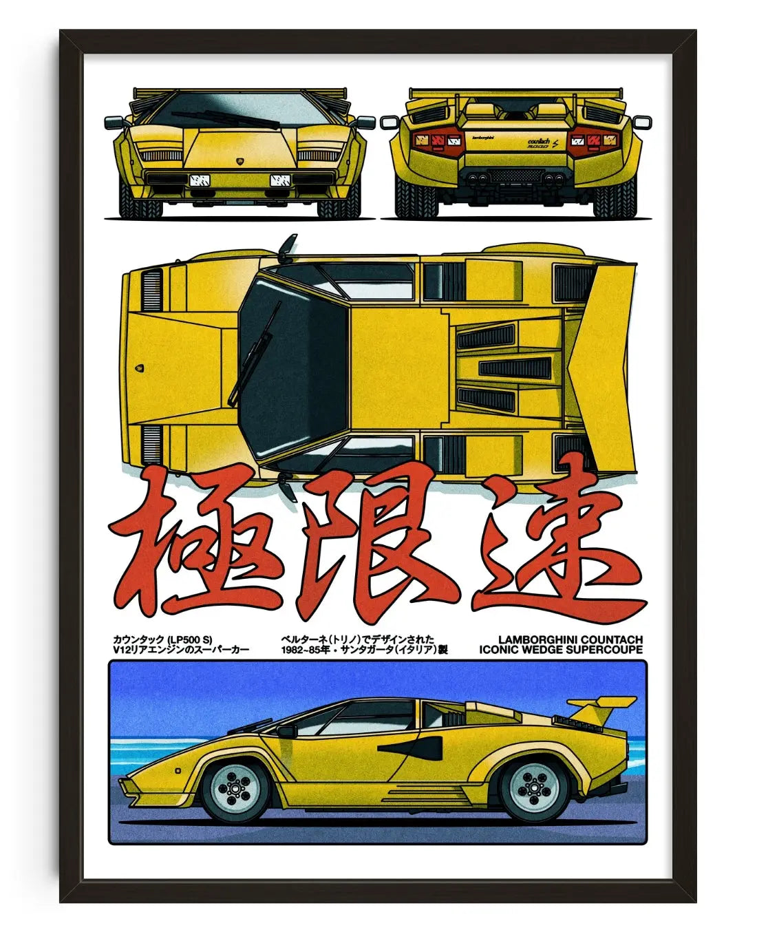 Countach LP500 S  contemporary art print by Othman Zougam - sold by DROOL