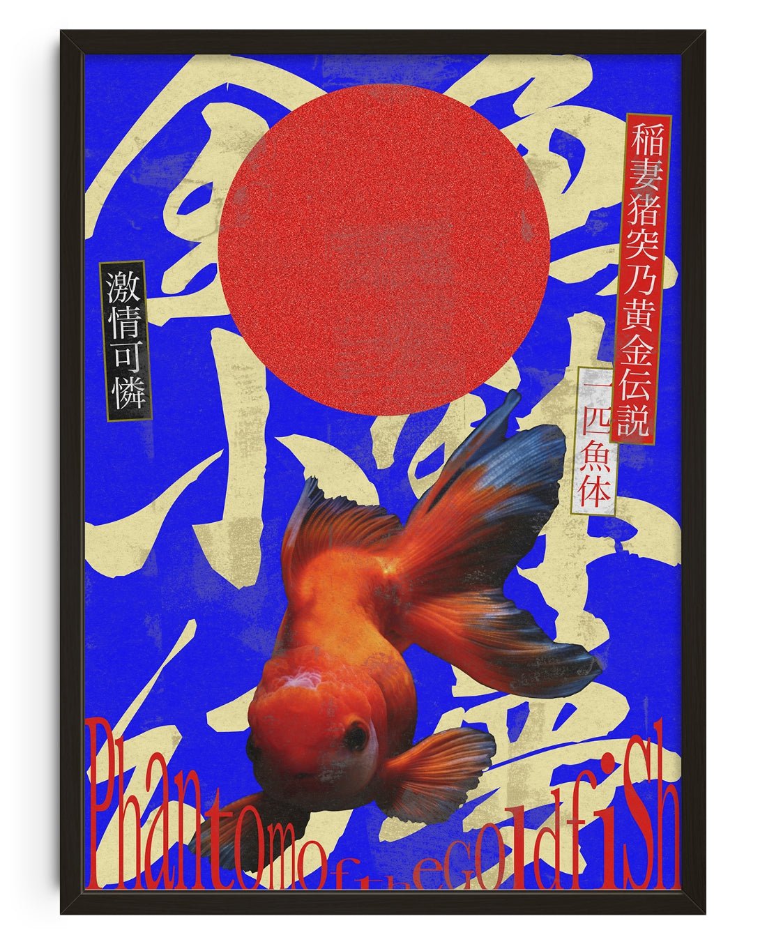 Goldfish contemporary wall art print by Ren Morita - sold by DROOL