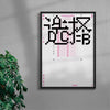 Only Choices contemporary wall art print by cloud.cb - sold by DROOL