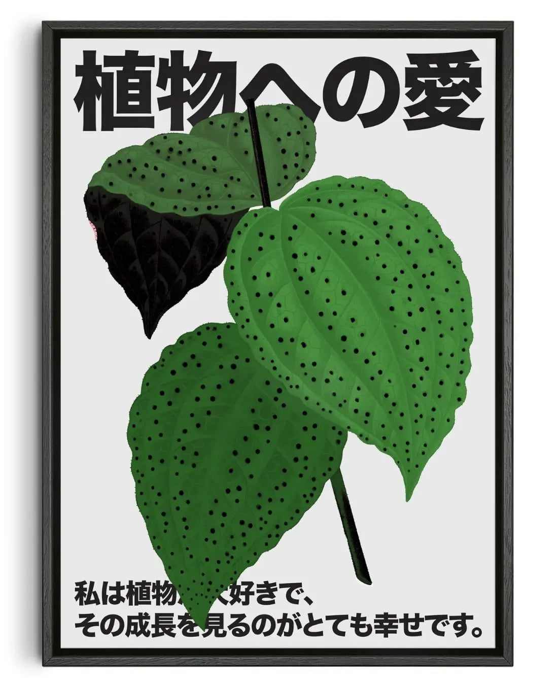 Plant Love 5 contemporary wall art print by DROOL Collective - sold by DROOL