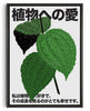 Load image into Gallery viewer, Plant Love 5 contemporary canvas art print by DROOL Collective - sold by DROOL