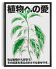 Bild in Galerie-Viewer laden, Plant Love 3 contemporary canvas art print by DROOL Collective - sold by DROOL