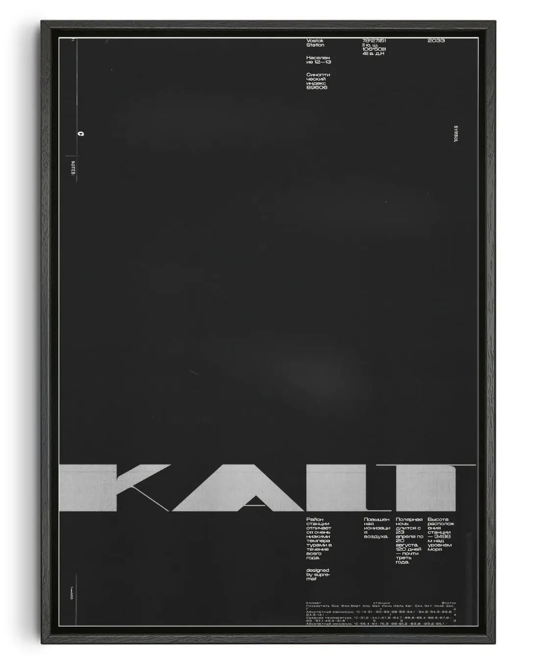 KALT contemporary wall art print by Roman Post. - sold by DROOL