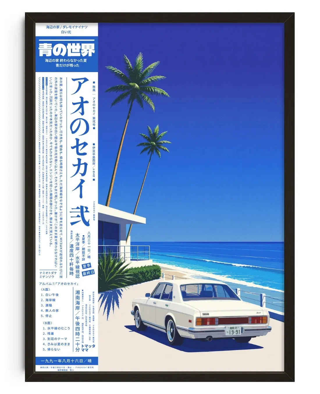 LAST DAYS OF SUMMER contemporary art print by Todd Pham - sold by DROOL