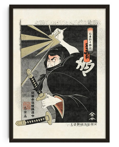 Kagejuro