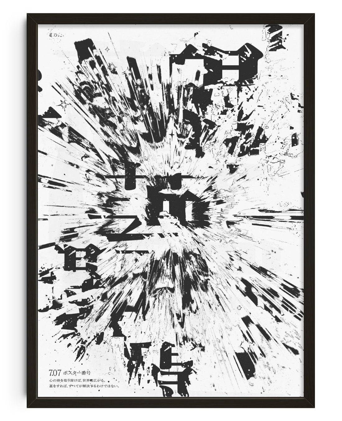Blast contemporary wall art print by Todd Pham - sold by DROOL