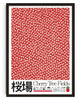 Cargar imagen en el visor de la galería, Cherry Tree Fields contemporary wall art print by George Kempster - sold by DROOL