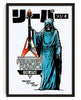 Reaper Radio contemporary wall art print by Othman Zougam - sold by DROOL