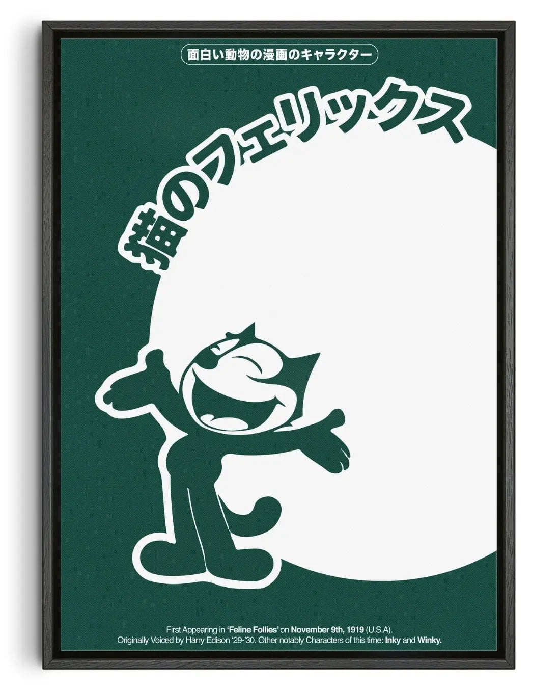 Felix the Cat contemporary wall art print by George Kempster - sold by DROOL