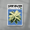 Dracaena contemporary wall art print by George Kempster - sold by DROOL