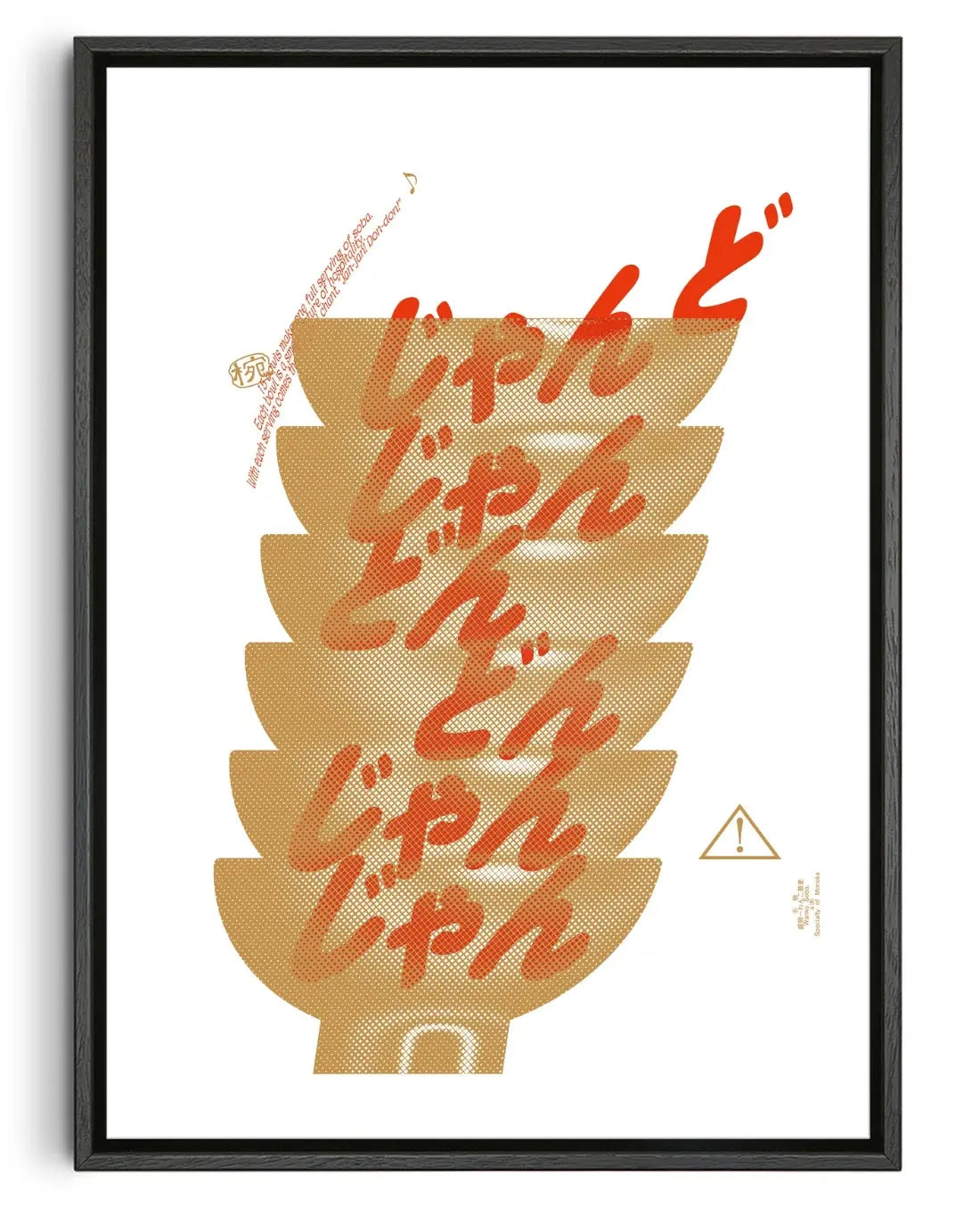 Wanko Soba B contemporary canvas print by Kenichi Kuromaru - sold by DROOL