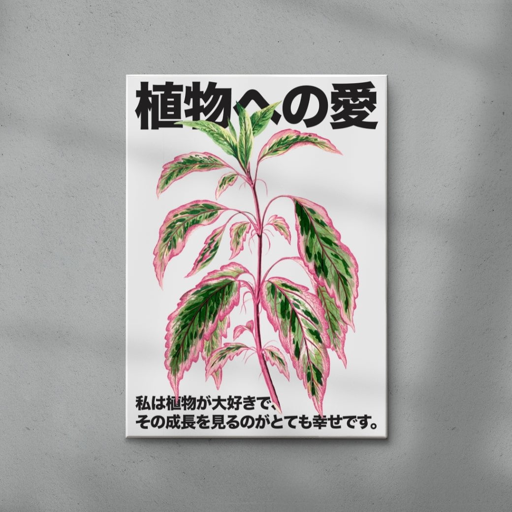 Plant Love contemporary wall art print by DROOL Collective - sold by DROOL