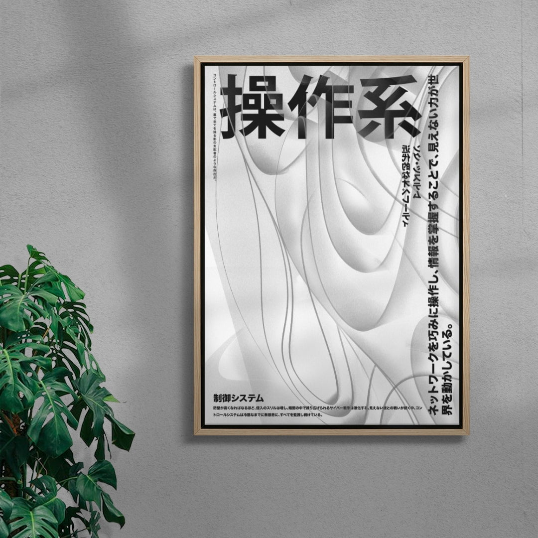 Control contemporary wall art print by Todd Pham - sold by DROOL