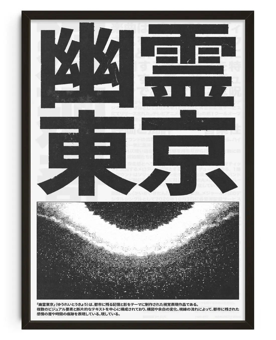 Phantom contemporary art print by Todd Pham - sold by DROOL
