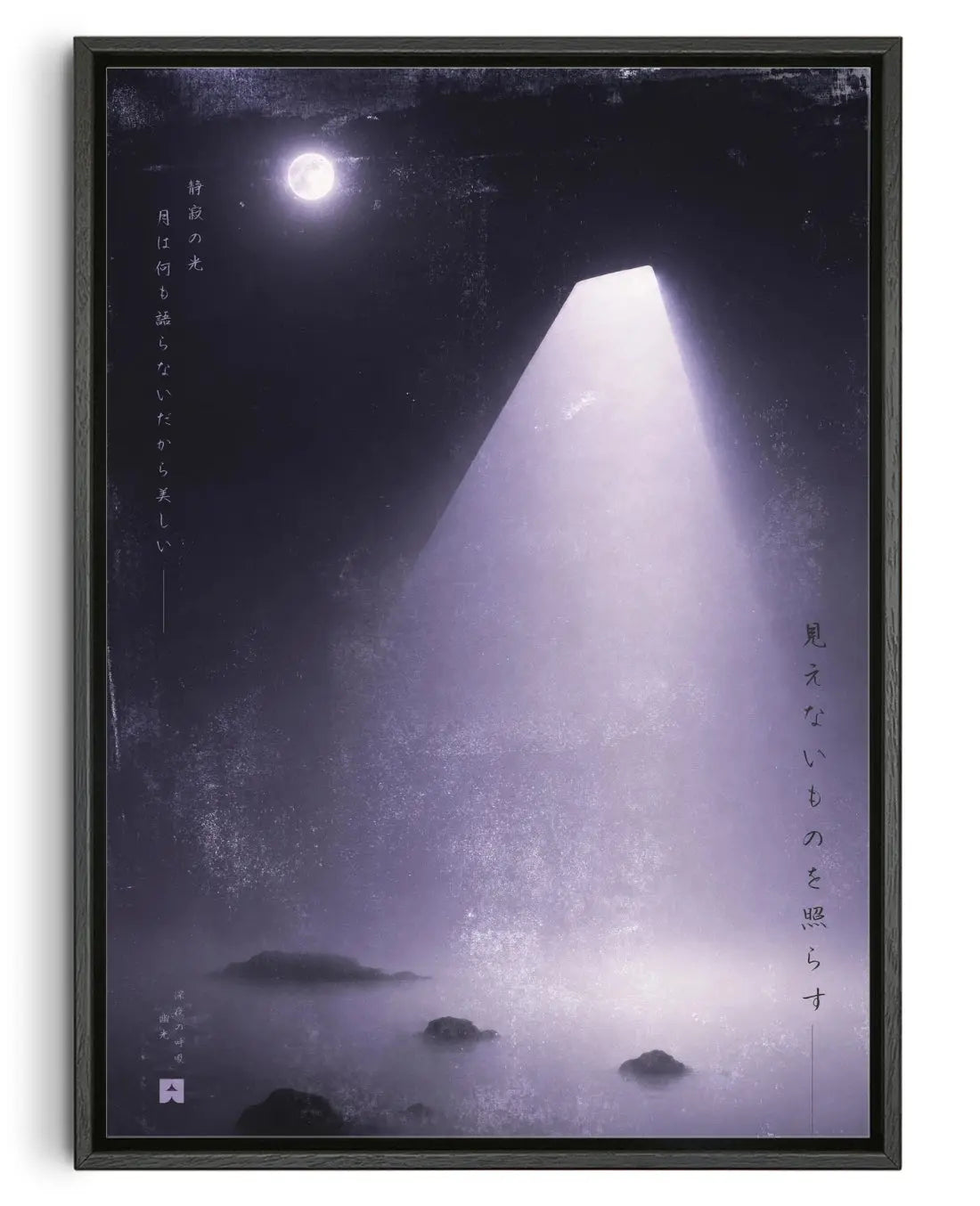 Silent Illumination contemporary canvas print by Todd Pham - sold by DROOL