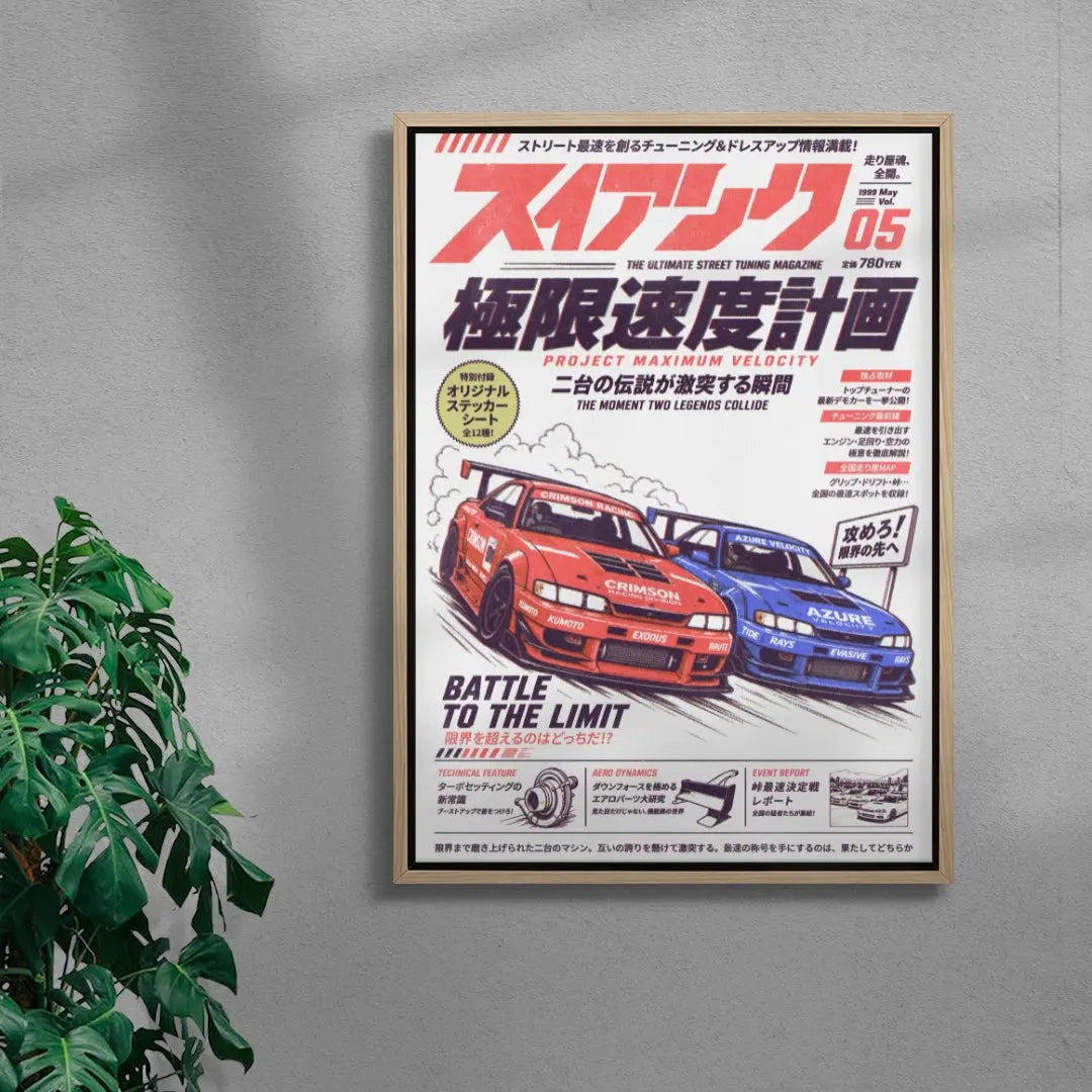 STREET RIVALS