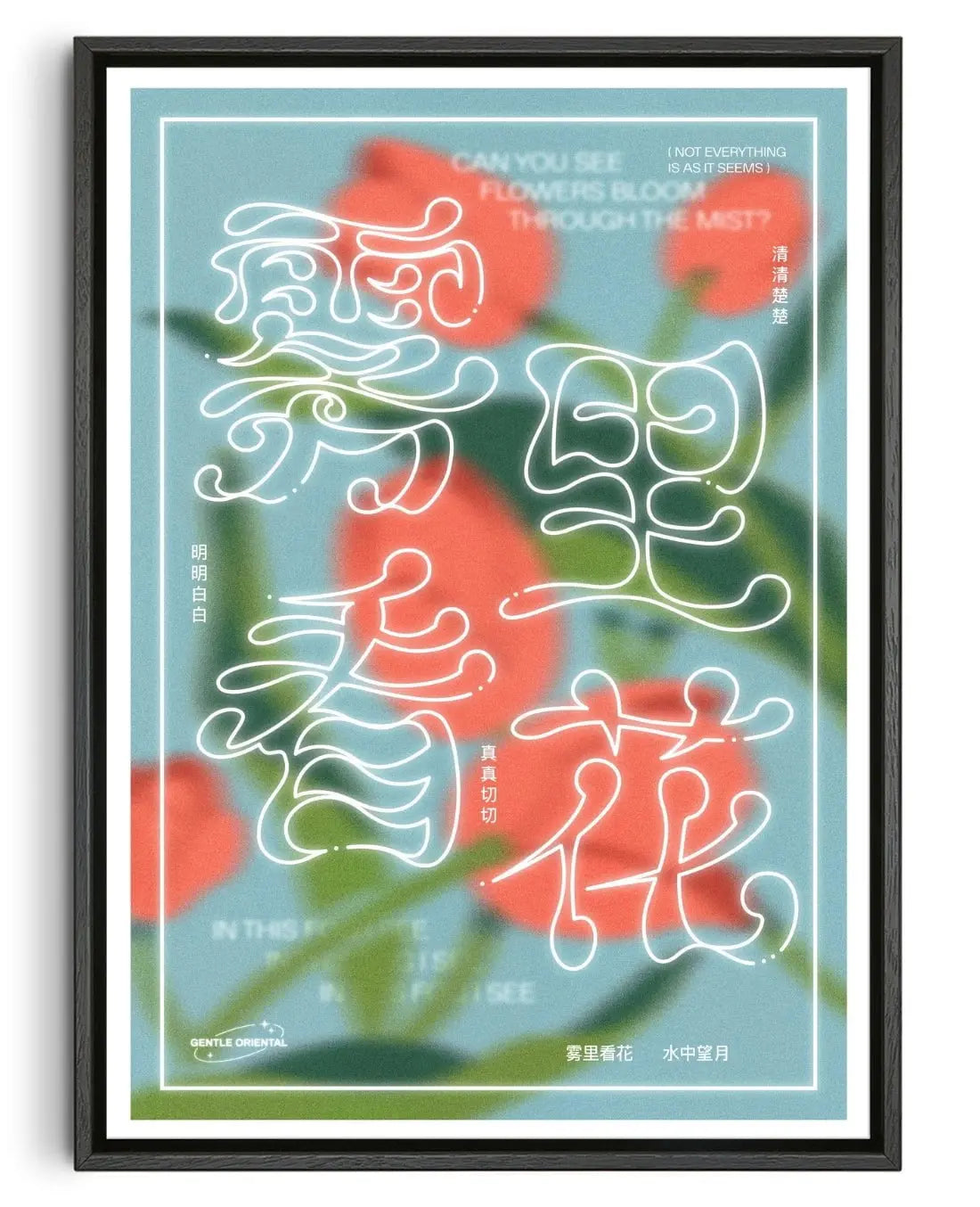 Flowers in the Fog contemporary wall art print by Gentle Oriental - sold by DROOL