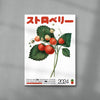 Japanese Strawberry contemporary wall art print by George Kempster - sold by DROOL