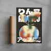Ringo contemporary wall art print by Studio Trikken - sold by DROOL