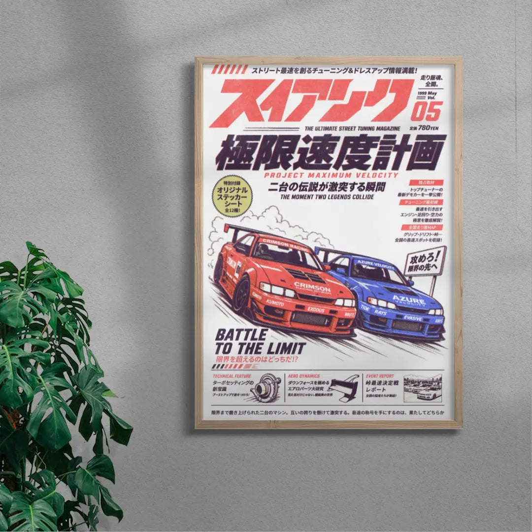 STREET RIVALS