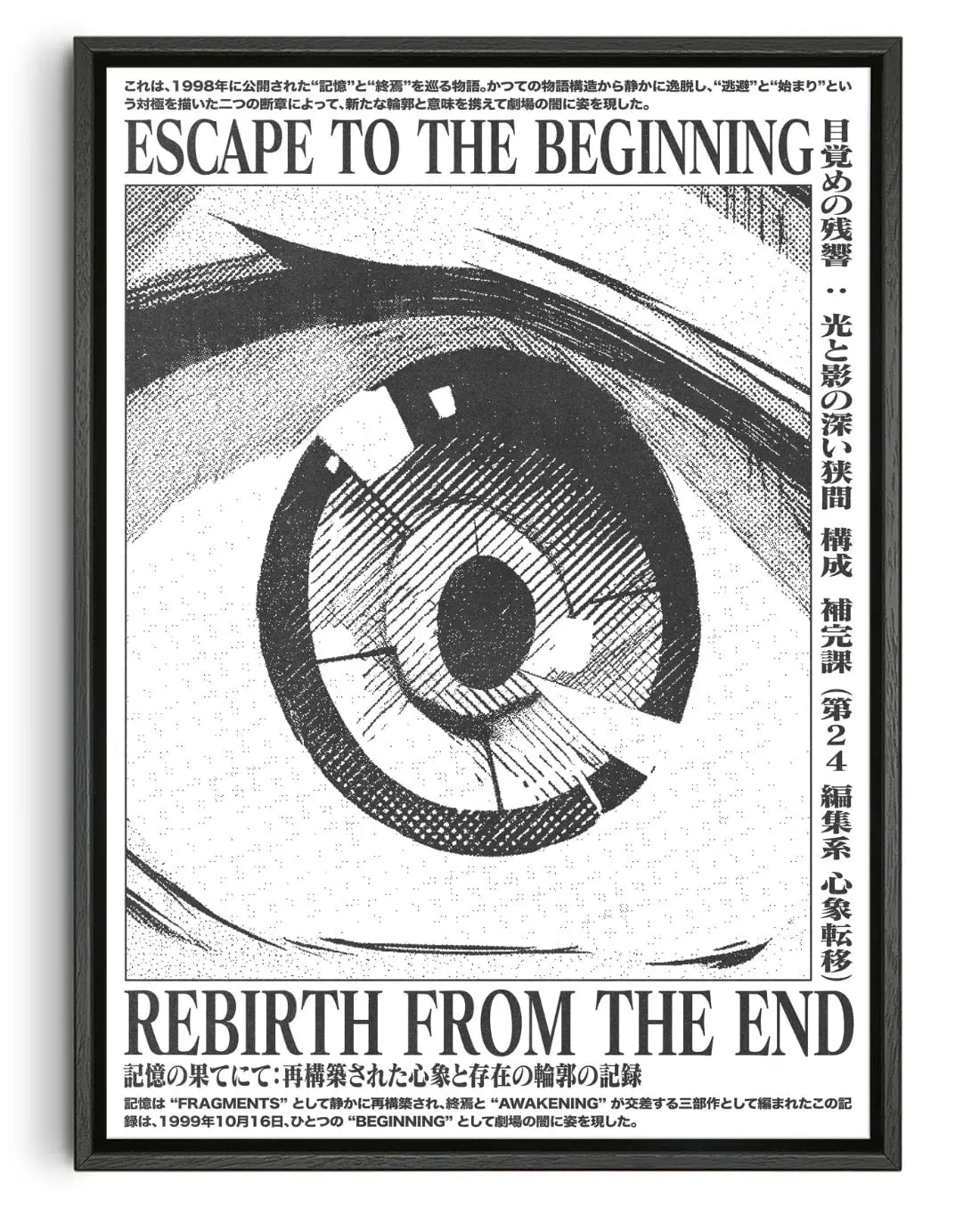 Escape To The Beginning contemporary wall art print by Todd Pham - sold by DROOL