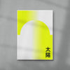 Sun contemporary wall art print by John Schulisch - sold by DROOL
