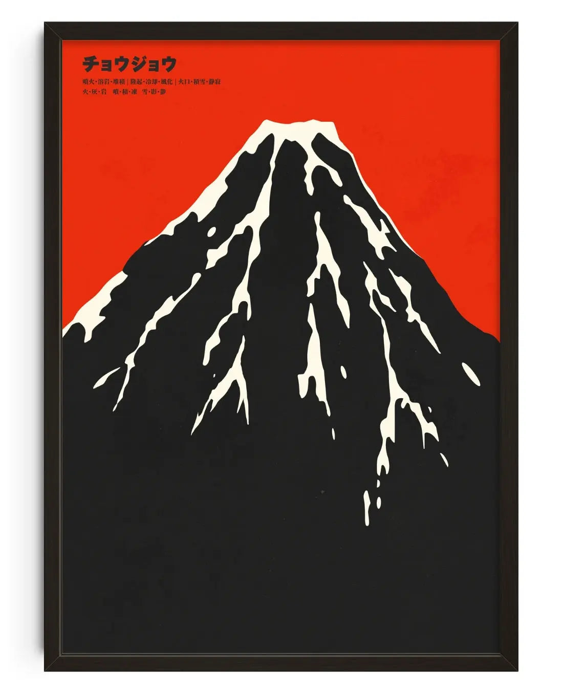The Peak  contemporary art print by Todd Pham - sold by DROOL