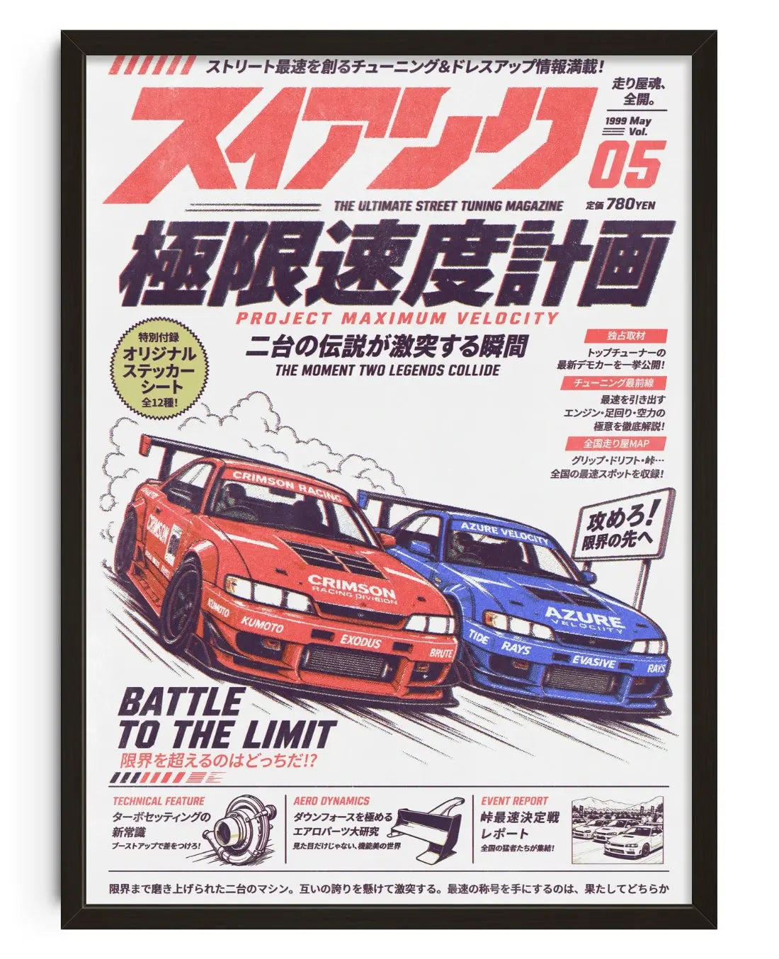 STREET RIVALS contemporary art print by Todd Pham - sold by DROOL