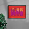 Str contemporary wall art print by Pavel Ripley - sold by DROOL
