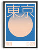 Bild in Galerie-Viewer laden, TOKYO contemporary wall art print by Matteus Faria - sold by DROOL