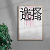 Only Choices contemporary wall art print by cloud.cb - sold by DROOL