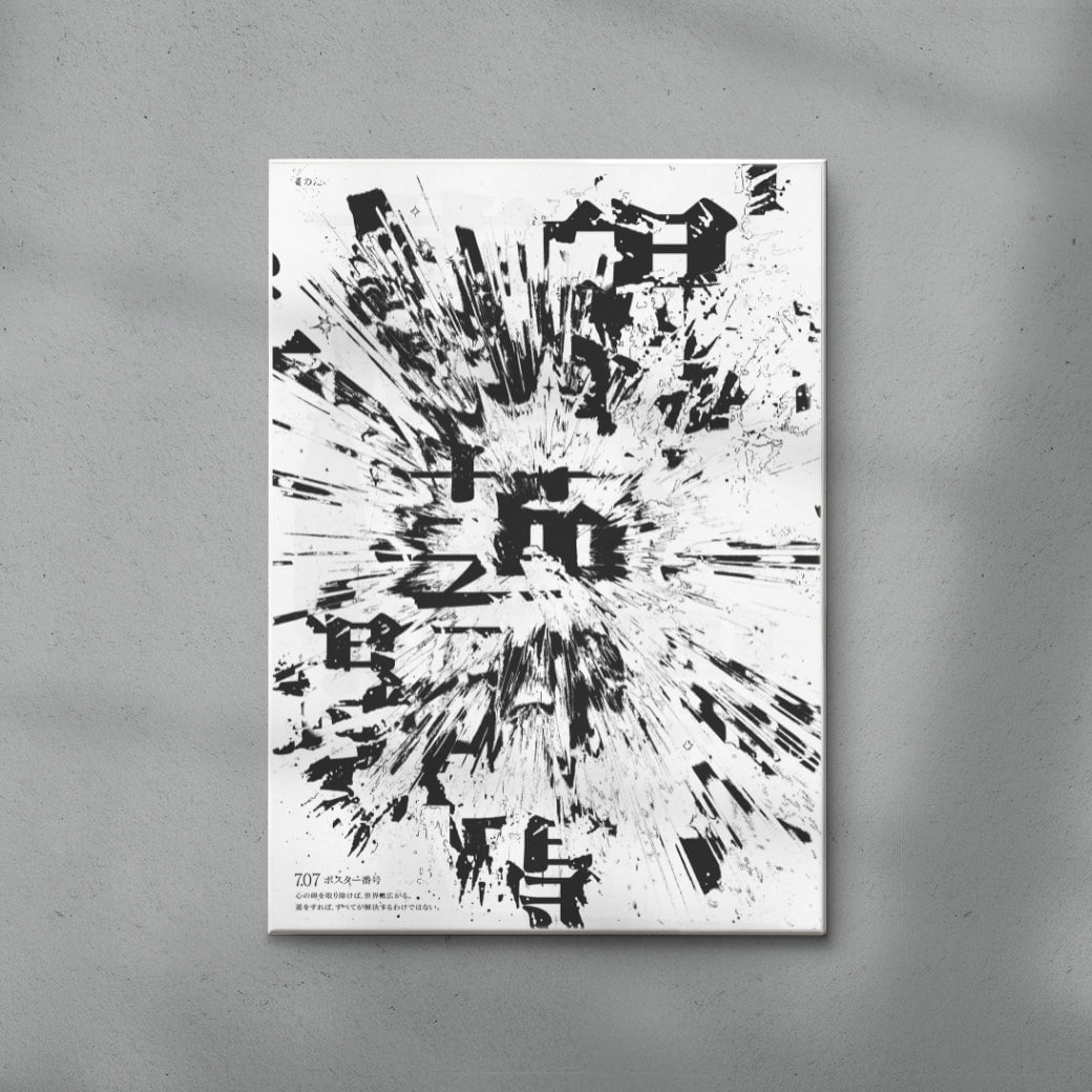 Blast contemporary wall art print by Todd Pham - sold by DROOL